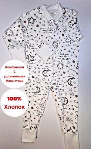 Комбинезон детский интерлок пенье