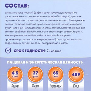 Конфеты "Нямик сливочный" Акконд 500 г (+-10 гр)