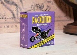 Набор РАСКОПКИ Динозавры, средний