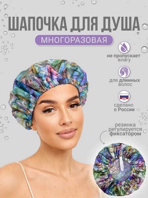 Шапочка для душа Акварель