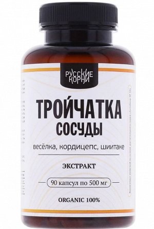 Комплекс грибов "Тройчатка Сосуды" 90 капсул по 500 мг