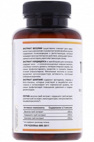 Комплекс грибов "Тройчатка Сосуды" 90 капсул по 500 мг