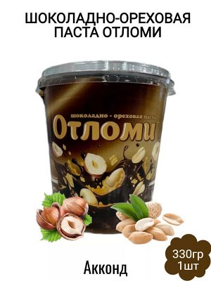 Паста шоколадно-ореховая "Отломи" Акконд 330 гр