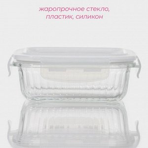 Контейнер для еды из жаропрочного стекла Доляна «Данте», прямоугольный, 370 мл, 14,5?10,5?5,5 см