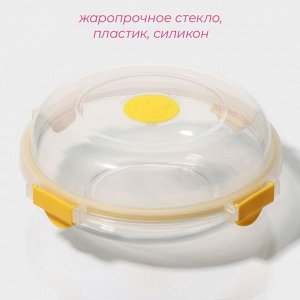 Контейнер для еды Доляна, круглый, 500 мл, 19?8 см, жаропрочное стекло
