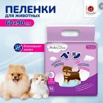 Пеленки для домашних животных &quot;NekiZoo&quot; гигиенич. впитывающ., одноразовые, р-р 60х90см, 26 шт./упак