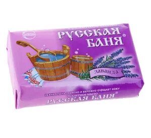 Туалетное мыло "Русская баня" 100гр (лаванда) в упаковке