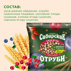 Отруби Сибирские Хрустящие , 100 г