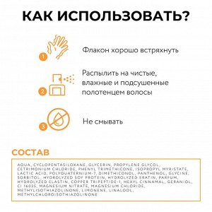 Оллин Двухфазный спрей кондиционер для волос Питание и блеск 250 мл Ollin BioNika