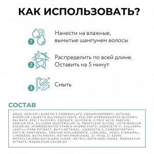 Оллин увлажнение Гель кондиционер для волос Экстра увлажнение Ollin BioNika 200 мл