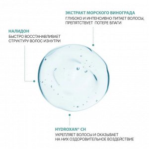 Шампунь для волос увлажняющий Ollin BioNika 750 мл Оллин бионика