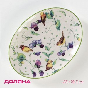 Блюдо для подачи Доляна «Зелёный сад», 25x18.5 см, фарфор, белое