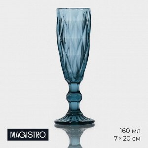 Бокал для шампанского Magistro «Круиз», 160 мл, 7*20 см, стекло, синий