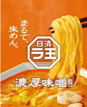 Японская лапша-рамен MISO