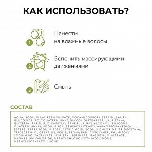 Оллин Шампунь для поврежденных волос Оллин Шампунь Реконструктор 250 мл Ollin BioNika