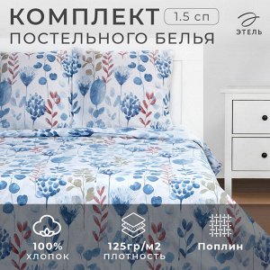 Постельное бельё «Этель» 1, 5 сп. Flora and spring (вид 1) 143х215 см, 150х214 см, 70х70 см -2 шт, поплин 125 г/м2