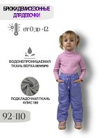 Брюки для девочек на флисе со светоотражающим кантом