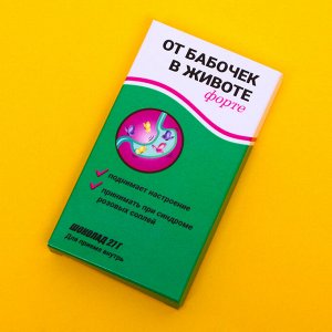 Шоколад молочный "От бабочек в животе форте", 27 г