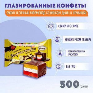 Конфеты "Мартелетто" Дыня-Клубника Акконд 500 г (+-10 гр)
