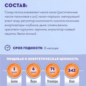 Конфеты "Мартелетто" Дыня-Клубника Акконд 500 г (+-10 гр)