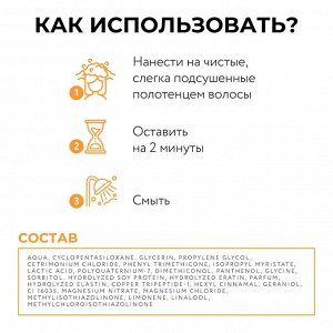 Ollin BioNika Кондиционер для волос Питание и блеск 200 мл Оллин бионика