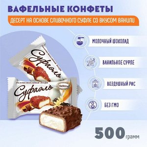 Десерт "Суфаэль" Молочно-Шоколадный Акконд 500 г (+-10гр)