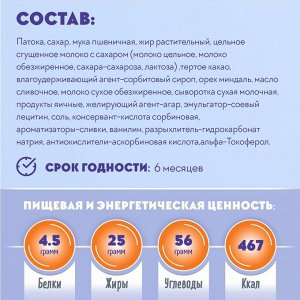 Десерт "Суфаэль" Молочно-Шоколадный Акконд 500 г (+-10гр)