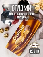 Мини-тортики &quot;Отломи&quot; Акконд 250 г