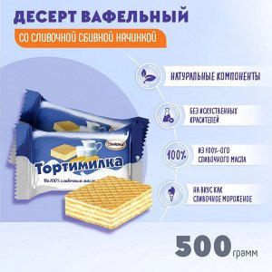 Десерт "Тортимилка" Акконд 500 г (+-10гр)