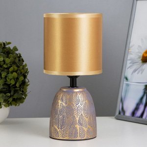 Настольная лампа «Диана» Е27 40 Вт баклажанный-золотой 13x13x27.5 см