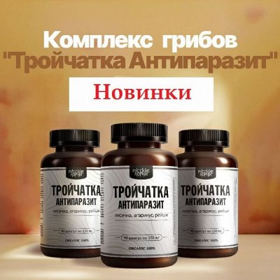 Эколайф. Новые поступления на склад