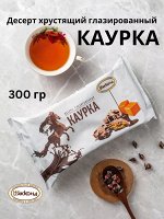 Десерт &quot;Каурка&quot; глазированная Акконд 300 г