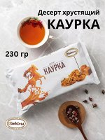 Печенье &quot;Каурка&quot; Акконд 230 гр