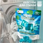 Капсулы для стирки Lime аромат эвкалипта = 40шт