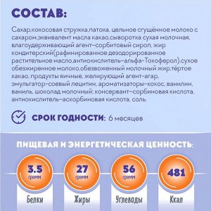 Конфеты "Леди День" с кокосом Акконд 500 г (+-20гр)