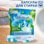 Капсулы для стирки Lime аромат свежих трав