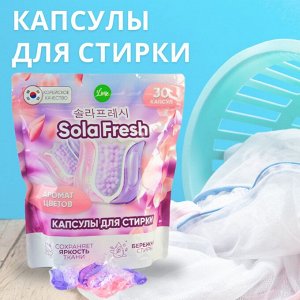 Капсулы для стирки Lime аромат цветов