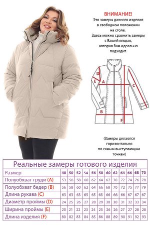 Куртка-4536