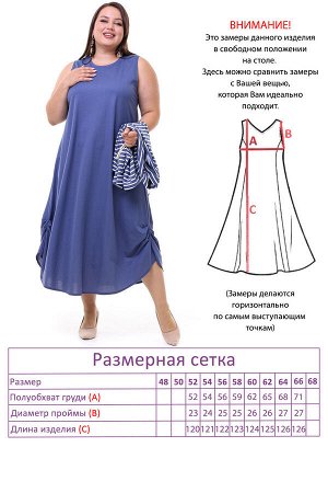 Платье двойка с полосатым верхом (индиго)