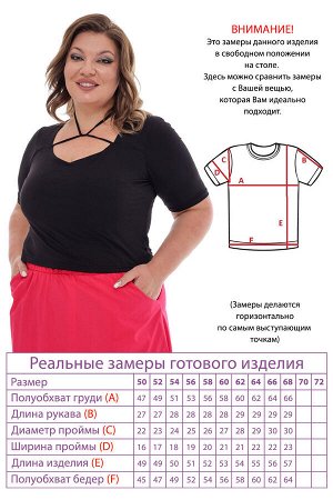 Топ-3704 Видео: https-//rutube.ru/embed/05e0862ccc30b6297377bc82a4351937/
Фасон: Топ
Материал: Трикотаж
Цвет: Черный
Длина рукава: Короткий рукав
Параметры модели: Рост 173 см, Размер 54

Топ с завя