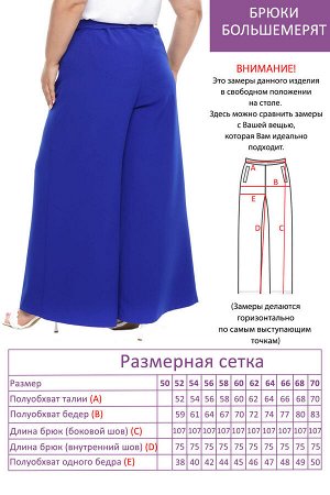 Костюм-3961