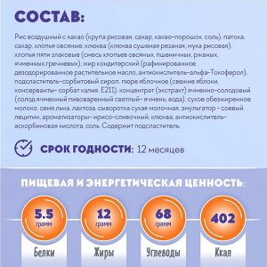 Конфеты мультизлаковые "Фитси" клюква Акконд 500 г (+-10гр)