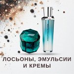 Базовый уход — очищение, лосьоны, эмульсии и кремы