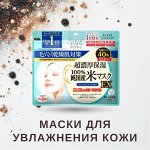 Маски для увлажнения и сияния кожи