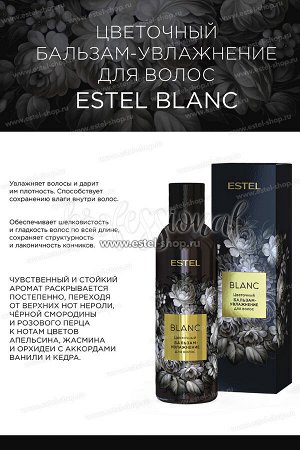 Набор Цветочная  Трилогия компаньонов ESTEL ROSE BLANC ORANGE