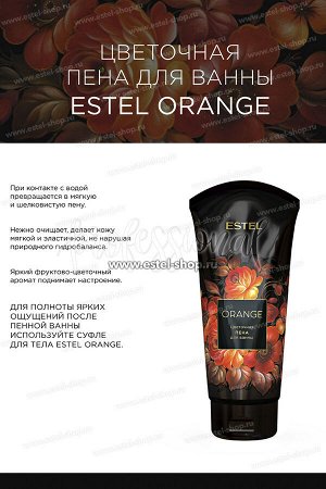 Набор Цветочная  Трилогия компаньонов ESTEL ROSE BLANC ORANGE