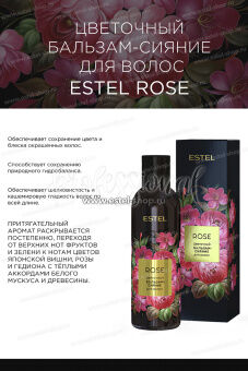 Набор Цветочная  Трилогия компаньонов ESTEL ROSE BLANC ORANGE