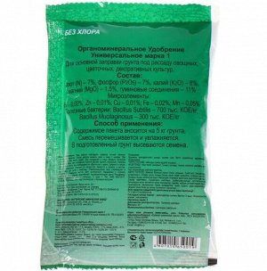Удобрение органоминеральное "Рост", 50 г 2105541