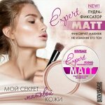 Пудра-фиксатор Бесцветный LUXVISAGE Expert Matt / Люкс визаж