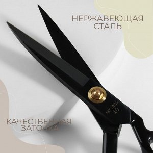 Ножницы закройные, скошенное лезвие, прорезиненные ручки, 10", 26 см, чёрные